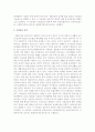 우리나라 헌법의 사회적 기본권에 대해 설명 2페이지