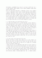 순환 휴직제도의 의의, 요건, 효력 및 절차 4페이지