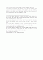 순환 휴직제도의 의의, 요건, 효력 및 절차 5페이지