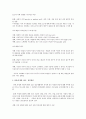 자기개념과 타인개념의 관계에 따라 달라지는 대인 행동방식 설명 2페이지