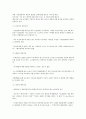 자기개념과 타인개념의 관계에 따라 달라지는 대인 행동방식 설명 4페이지