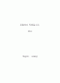 맑스 레닌 1페이지