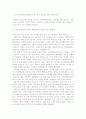 레닌에 대하여 1페이지