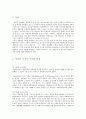 구성주의적_접근으로서의 박물관 교육 2페이지