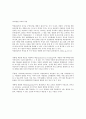 구성주의적_접근으로서의 박물관 교육 4페이지