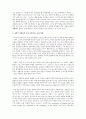 에드먼드 클라우디의 교회  5페이지