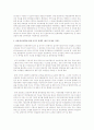 국내여행사의 관광상품의 정책의도  5페이지