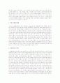 각지방자치단체의 관광정책 3페이지