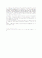 독점규제 및 공정거래에 관한 문제 연구  20페이지