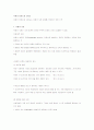 측정의 타당도와 신뢰도를 확보하려면 어떠한 과정을 거쳐야 하는지 그 과정 1페이지