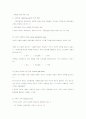 측정의 타당도와 신뢰도를 확보하려면 어떠한 과정을 거쳐야 하는지 그 과정 2페이지