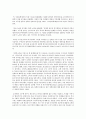 김대중정부의 생산복지와 노무현정부의 참여복지, 이명박정부의 능동복지에 대하여 기술 3페이지