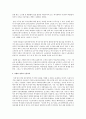 김대중정부의 생산복지와 노무현정부의 참여복지, 이명박정부의 능동복지에 대하여 기술 4페이지