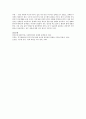 김대중정부의 생산복지와 노무현정부의 참여복지, 이명박정부의 능동복지에 대하여 기술 8페이지