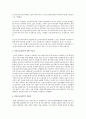 민간보금자리주택 도입의 문제점 및 대책, 제언 3페이지