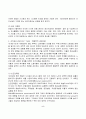 미국경영학의 발전과정과 조직이론 발전. 5페이지