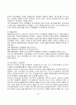 미국경영학의 발전과정과 조직이론 발전. 6페이지