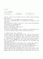 미국경영학의 발전과정과 조직이론 발전. 7페이지