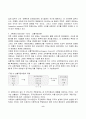미국경영학의 발전과정과 조직이론 발전. 8페이지