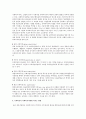 슈퍼비전체계에 관해 서술하시오 4페이지