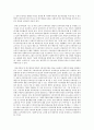 슈퍼비전체계에 관해 서술하시오 5페이지
