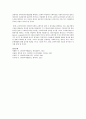 슈퍼비전체계에 관해 서술하시오 6페이지