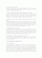 장애인 역량강화(empowerment) 방안에 대해 논하시오 4페이지