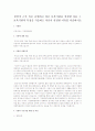 본인이 근무 혹은 운영하고 싶은 보육기관을 선정한 다음 그 보육기관의 특징을 기술하고 자신이 선정한 이유를 서술하시오 1페이지