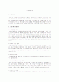 노인문제 1페이지