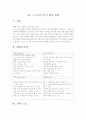 나는 누구인지 알기 위한 방법 1페이지