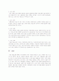 나는 누구인지 알기 위한 방법 2페이지