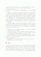 만약 어떤 연구자가 한국 청소년의 약물남용에 대한 정보를 얻고자 한다면, 어떤 자료를 사용하는 것이 바람직하며, 또 그 이유는 무엇인가?, 또한 그 자료는 한국 청소년의 약물남용에 대한 일반적인 추세(대표성)라고 말할 수 있는가? 공식통계자료와 비공식통계 자료를 중 8페이지