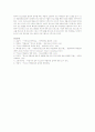 만약 어떤 연구자가 한국 청소년의 약물남용에 대한 정보를 얻고자 한다면, 어떤 자료를 사용하는 것이 바람직하며, 또 그 이유는 무엇인가?, 또한 그 자료는 한국 청소년의 약물남용에 대한 일반적인 추세(대표성)라고 말할 수 있는가? 공식통계자료와 비공식통계 자료를 중 9페이지