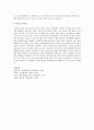 한국의 범죄추세 중에서 경제가 범죄에 미치는 영향은 어떻하다 생각하는가 재산범죄와 폭력범죄를 중심으로 설명하라. 최근의 범죄동향을 포괄적으로 설명해 보라. 6페이지