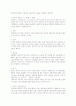 면접의 기초기술 3페이지