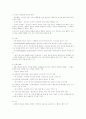 인지주의 이론과 행동주의 이론을 비교 설명하고 교육적적용에 대해 구체적 예를 들어 서술하시오 2페이지