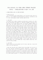 유아교육 프로그램 1페이지