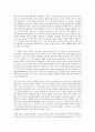 유아교육 프로그램 2페이지