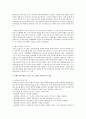 유아교육 프로그램 3페이지
