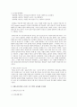 유아교육 프로그램 4페이지