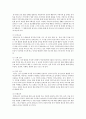 유아교육 프로그램 5페이지