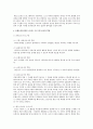 유아교육 프로그램 7페이지