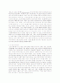 4장 보육모델과 보육과정을 요약절리 하시오 9페이지