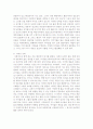 4장 보육모델과 보육과정을 요약절리 하시오 11페이지