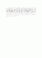 ★놀이치료의 의미와 필요성★ 2페이지