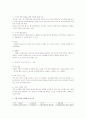 영유아기의 건강에 영향을 미칠 수 있는 생활지도의 방법으로 영양교육 프로그램구성  2페이지