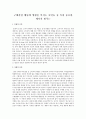 구매결정 행동에 영향을 미치는 요인들 중 특히 중요한 세가지 범주는 1페이지