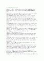 아동과 아동문학을 접목 했을 때의 교육의 목적에 대해 2가지 서술 2페이지