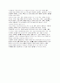 아동과 아동문학을 접목 했을 때의 교육의 목적에 대해 2가지 서술 6페이지