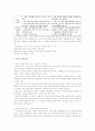 교재 평생교육개론 (교육과학사 김종서 외) 제 1장을 참조하여 평생교육의 개념에 대하여 요약 제출 5페이지